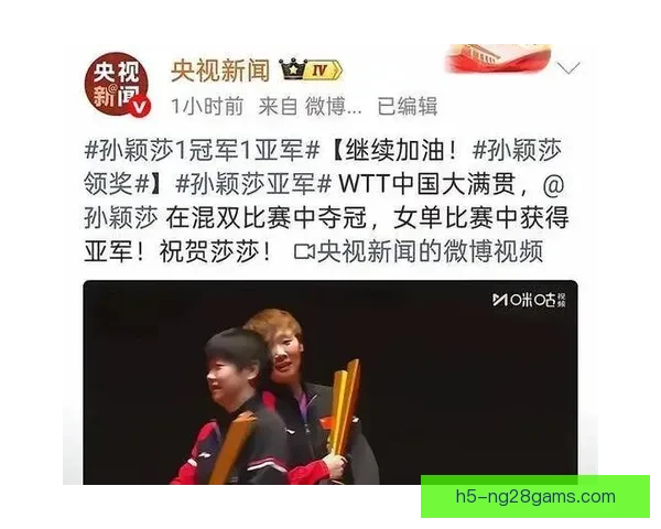 孙颖莎4比3胜王曼昱夺亚洲杯